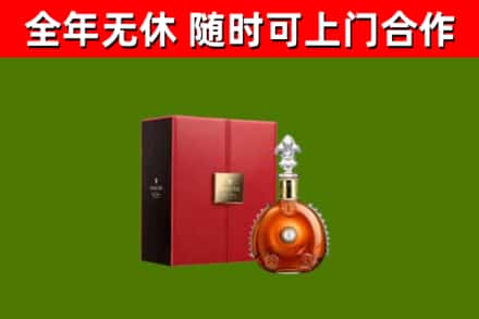 印江烟酒回收路易十三洋酒.jpg