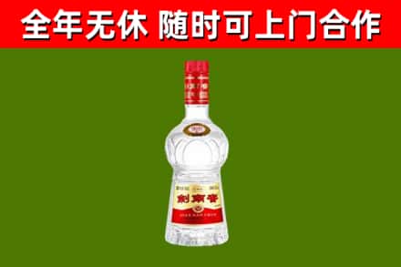 印江烟酒回收剑南春水晶剑2.jpg