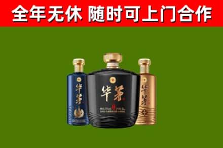 印江烟酒回收华茅酒.jpg