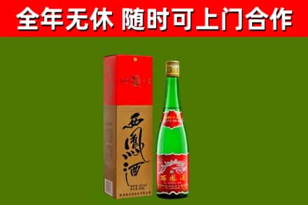 印江回收西凤酒
