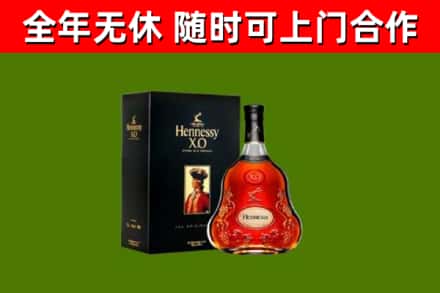 印江烟酒回收轩尼诗XO.jpg