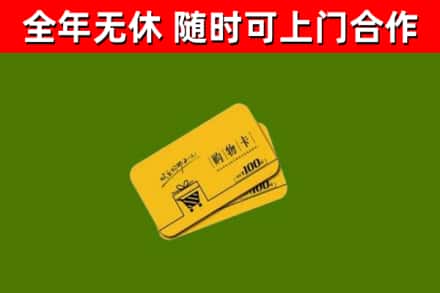 印江烟酒回收购物卡.jpg