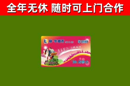 印江烟酒回收超市卡.jpg